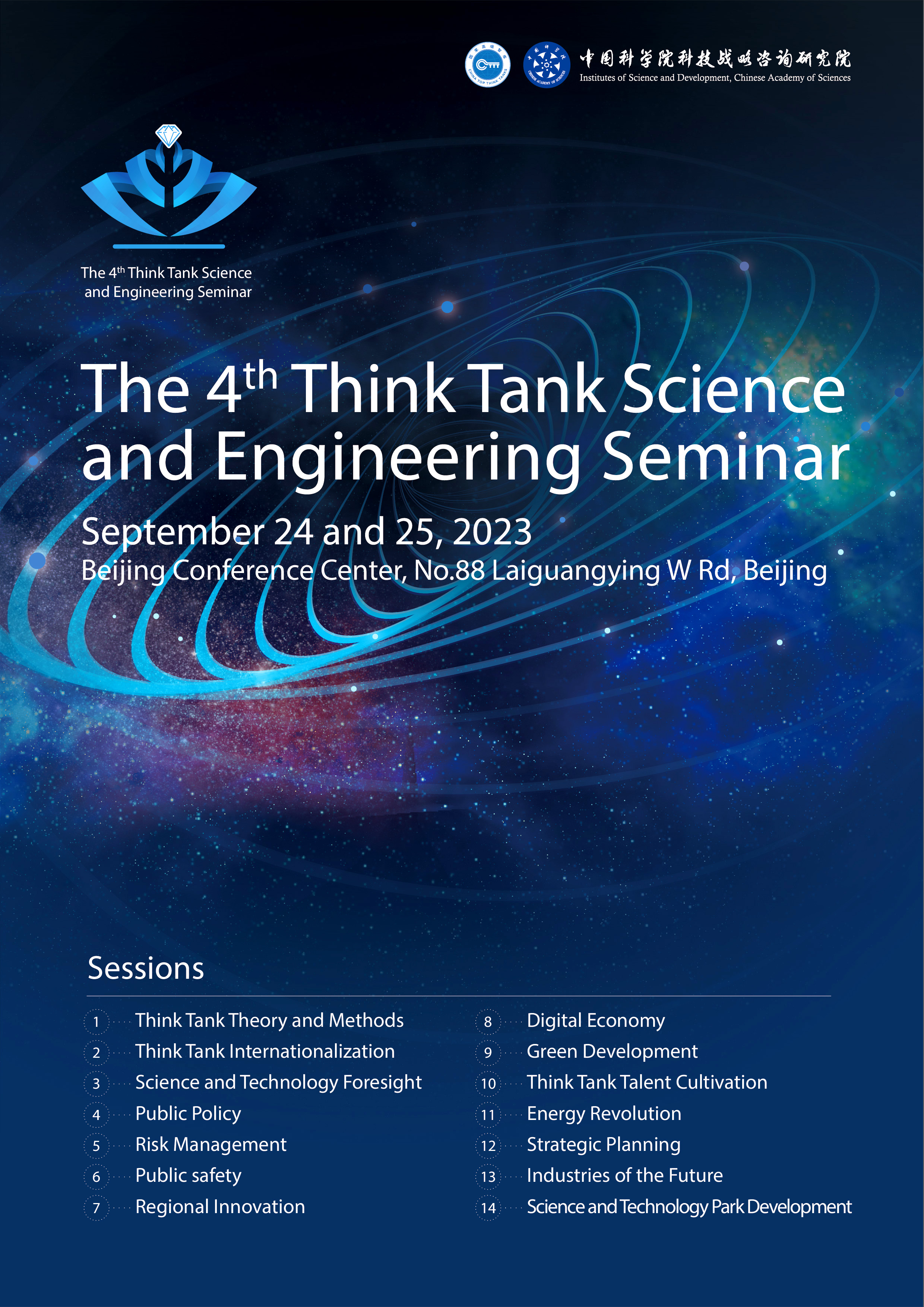 The 4th Think Tank Science and Engineering Seminar